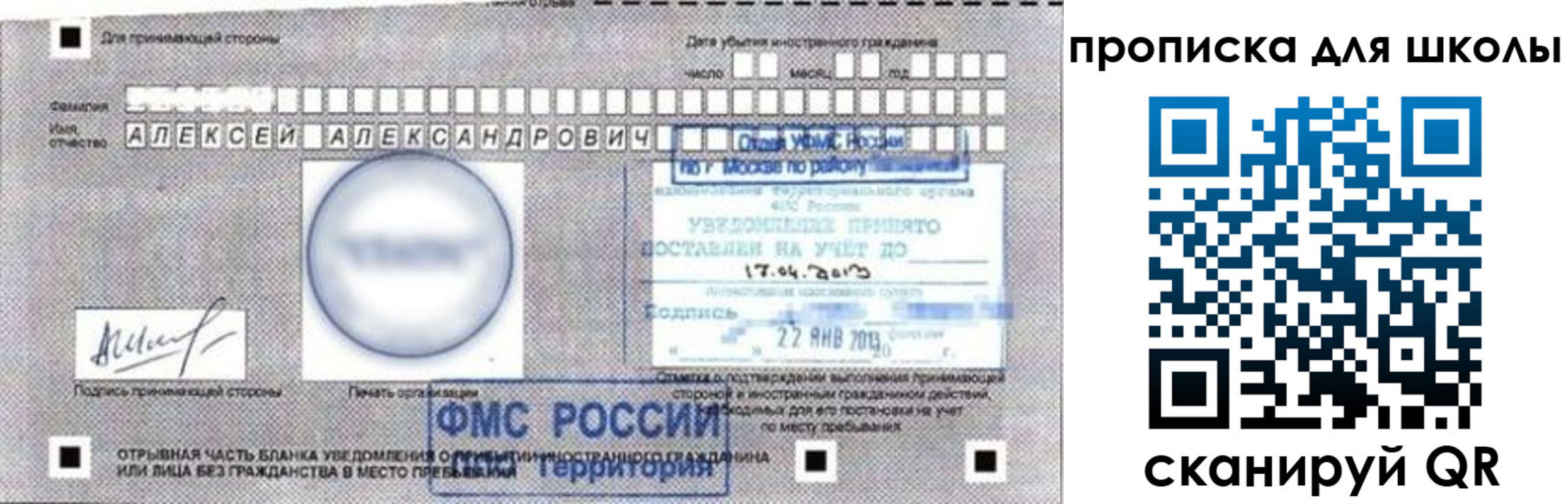 прописка регистрация в Воронеже