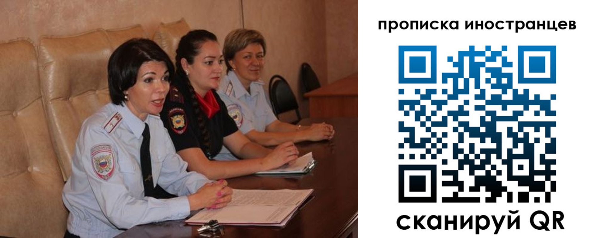 прописка для работы в Воронеже