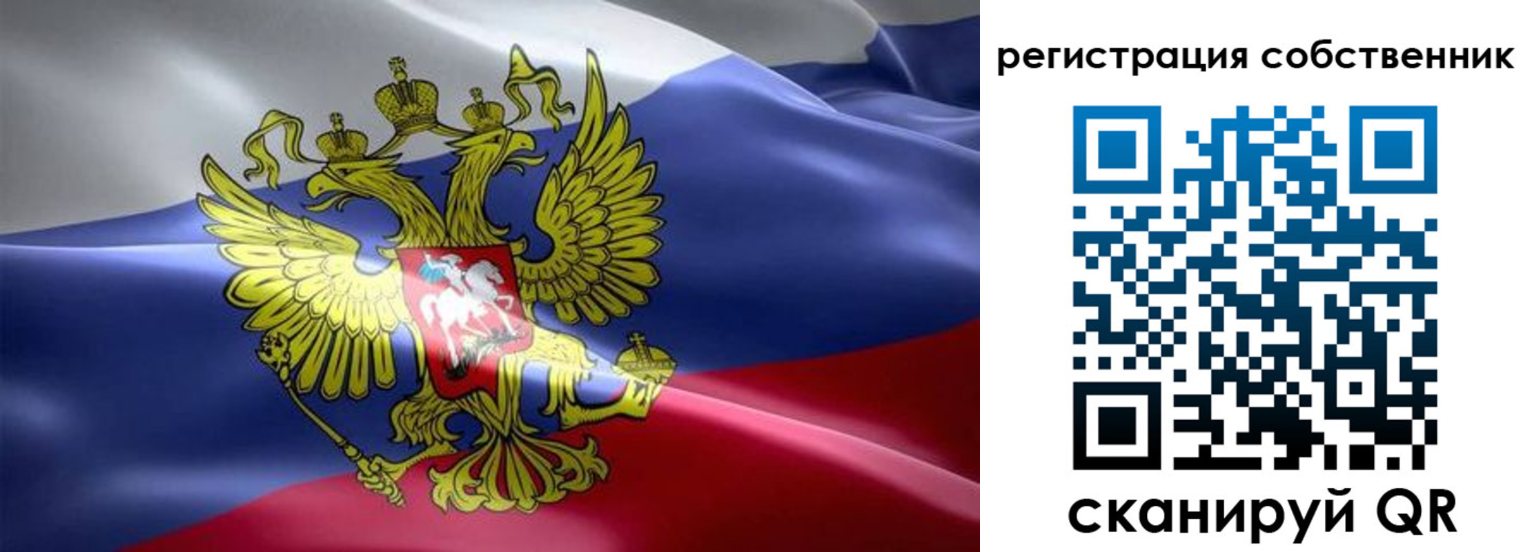 прописка для работы в Воронеже