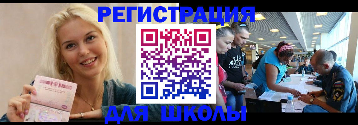 временная регистрация в Воронеже