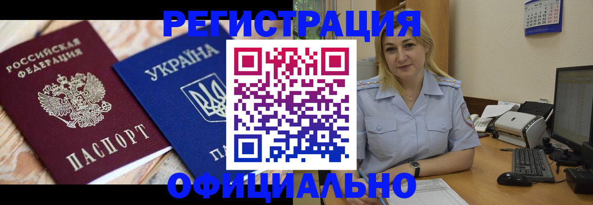 прописка для военкомата в Воронеже