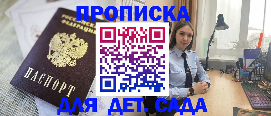 временная регистрация законно в Воронеже