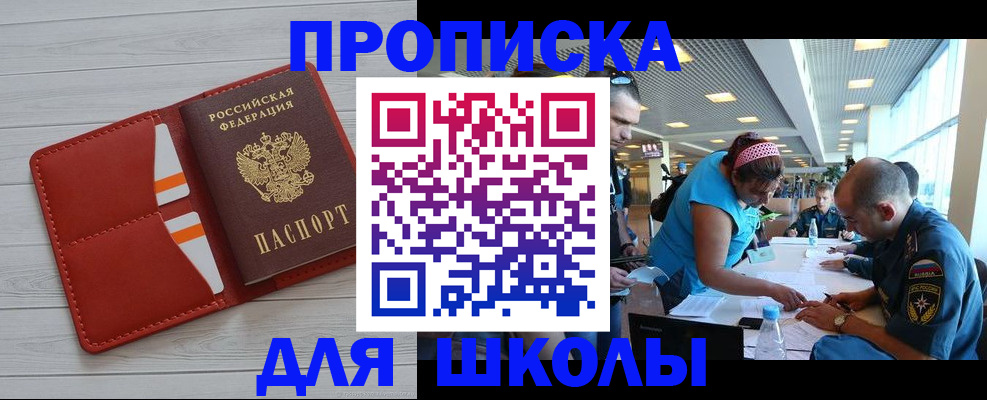 прописка гарантия в Воронеже