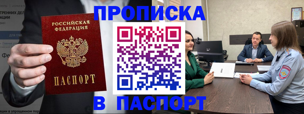 временная регистрация законно в Воронеже